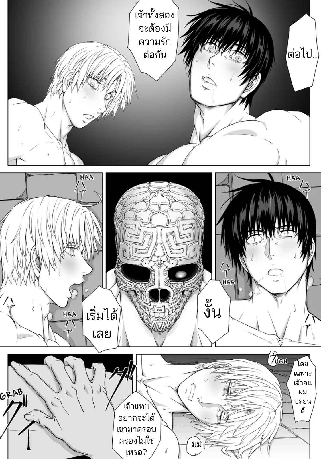 คุกใต้ดินของราชาแห่งกาม